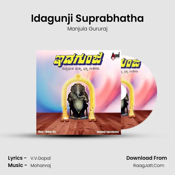 Idagunji Suprabhatha MP3 Song by Manjula Gururaj Cover