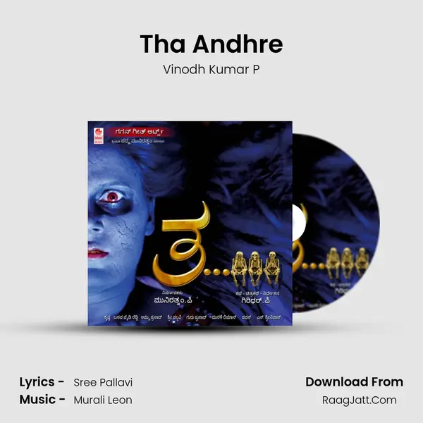 Tha Andhre MP3 Song by Vinodh Kumar P Cover