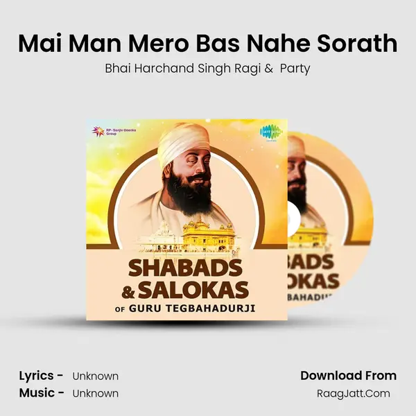 Mai Man Mero Bas Nahe Sorath Cover