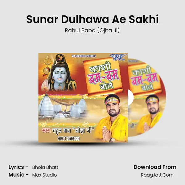 Sunar Dulhawa Ae Sakhi MP3 Song by Rahul Baba (Ojha Ji) Cover