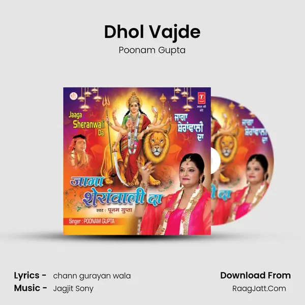 Dhol Vajde mp3 song