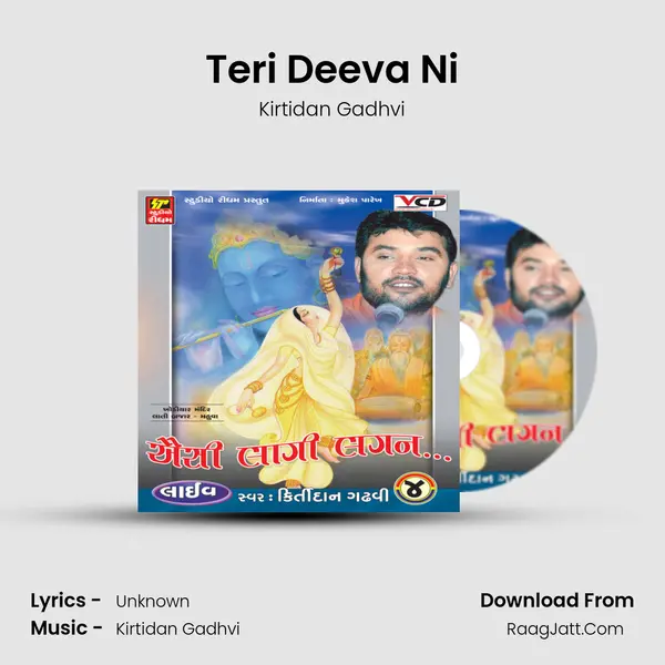 Teri Deeva Ni MP3 Song by Kirtidan Gadhvi Cover