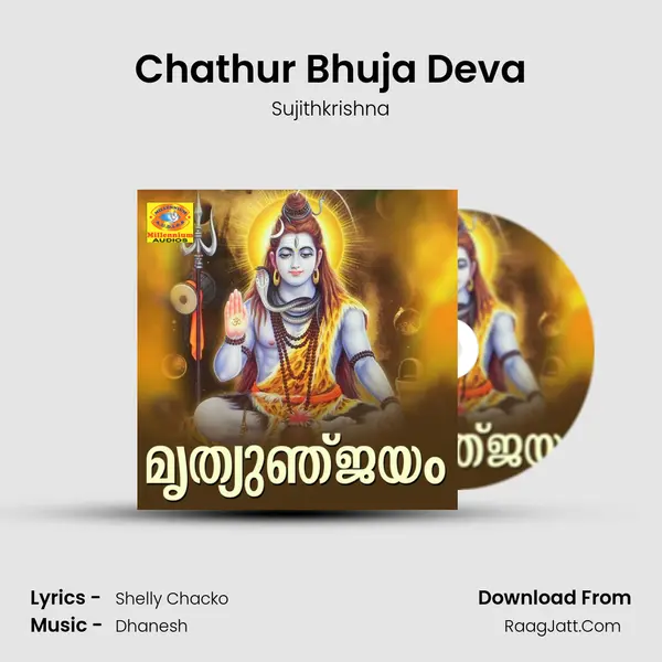 Chathur Bhuja Deva MP3 Song by Sujithkrishna Cover