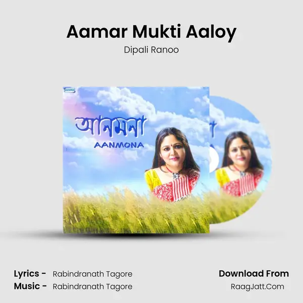Aamar Mukti Aaloy MP3 Song by Dipali Ranoo Cover