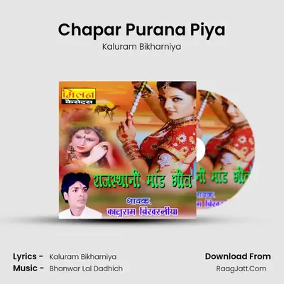 Chapar Purana Piya MP3 Song by Kaluram Bikharniya Cover