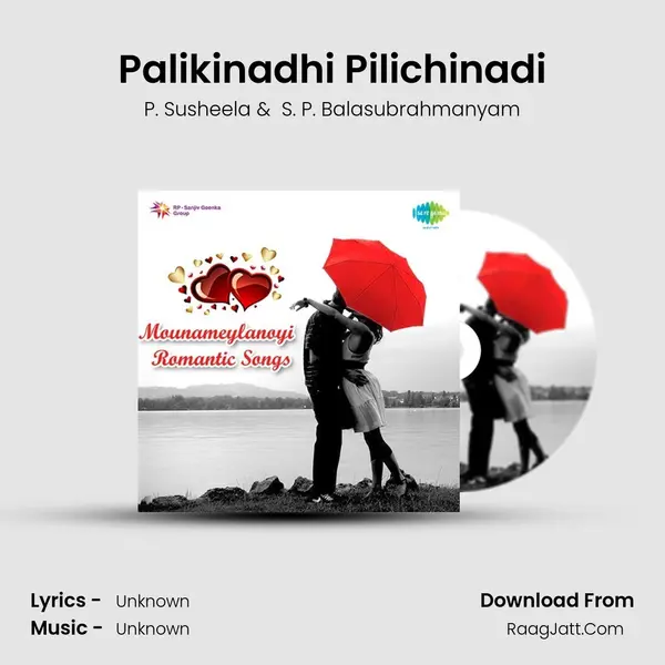 Palikinadhi Pilichinadi MP3 Song by P. Susheela Cover