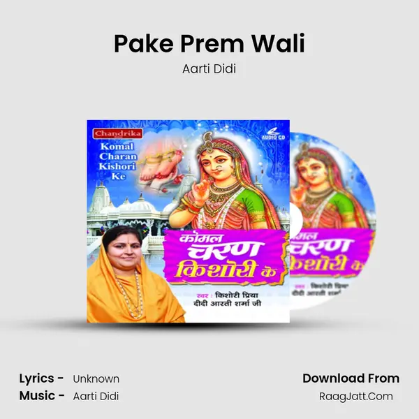 Pake Prem Wali mp3 song