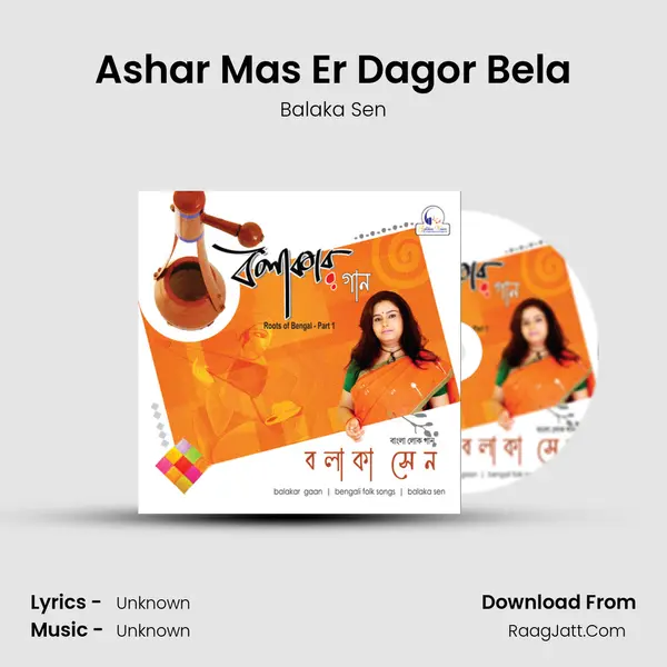 Ashar Mas Er Dagor Bela MP3 Song by Balaka Sen Cover
