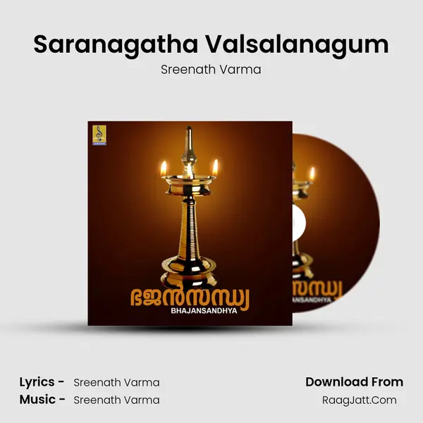 Sreenath Varma