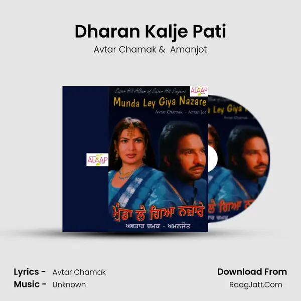 Dharan Kalje Pati MP3 Song by Avtar Chamak Cover