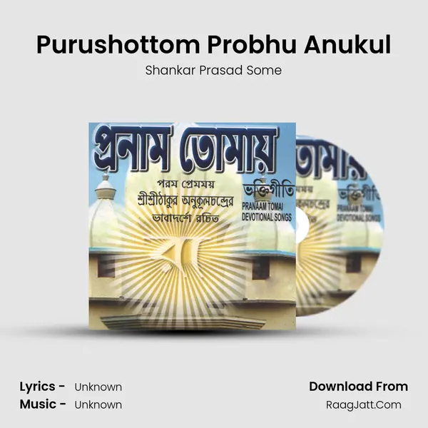 Purushottom Probhu Anukul MP3 Song by Shankar Prasad Some Cover