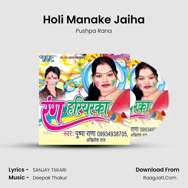Holi Manake Jaiha MP3 Song by Pushpa Rana Cover