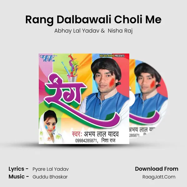 Rang Dalbawali Choli Me MP3 Song by Abhay Lal Yadav Cover