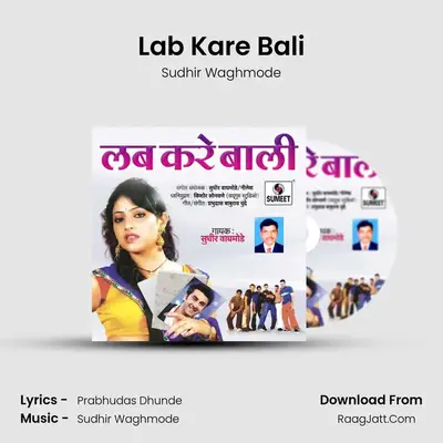 Lab Kare Bali - Sudhir Waghmode