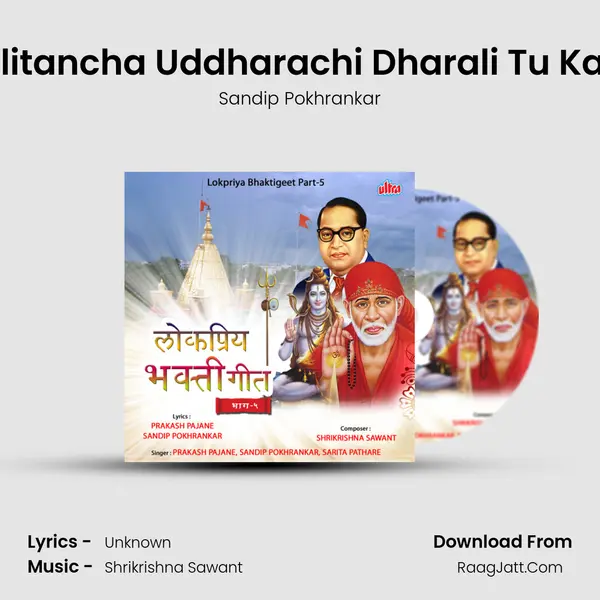 Dalitancha Uddharachi Dharali Tu Kaas MP3 Song by Sandip Pokhrankar Cover