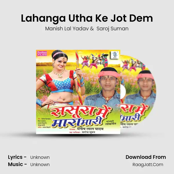 Lahanga Utha Ke Jot Dem MP3 Song by Manish Lal Yadav Cover