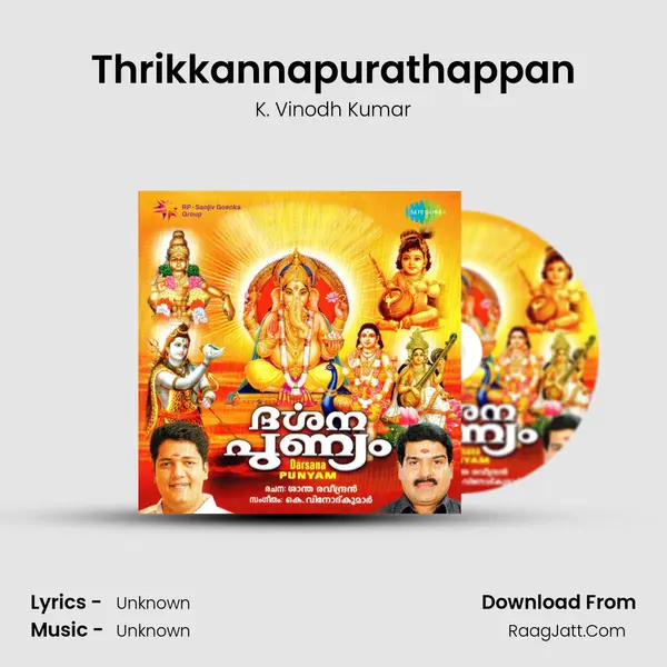 Thrikkannapurathappan MP3 Song by K. Vinodh Kumar Cover