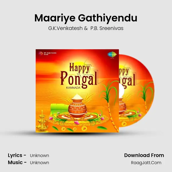 Maariye Gathiyendu Cover