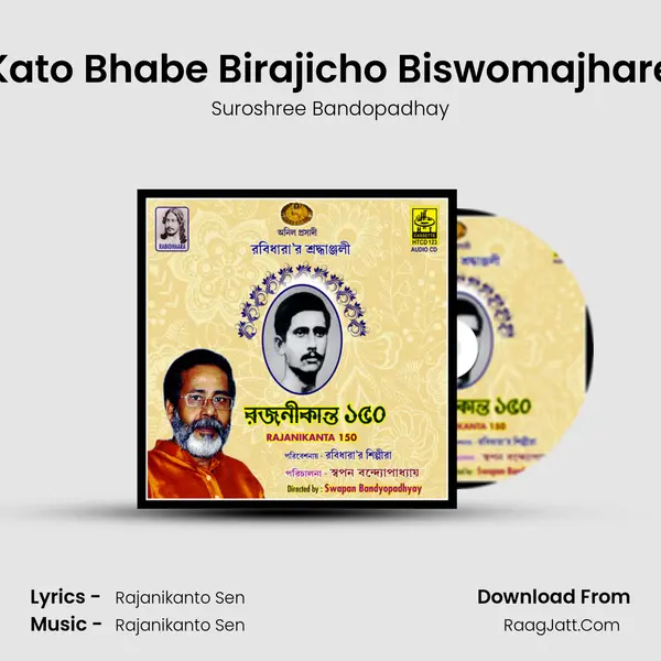 Kato Bhabe Birajicho Biswomajhare MP3 Song by Suroshree Bandopadhay Cover