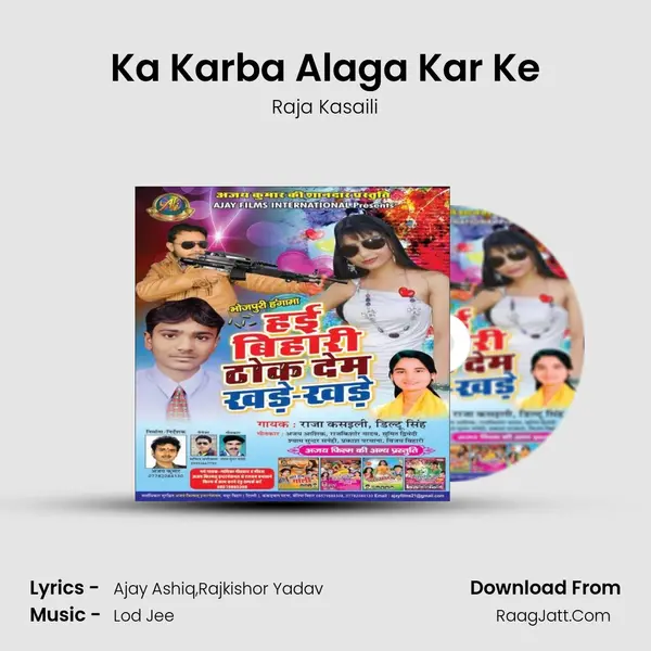 Ka Karba Alaga Kar Ke MP3 Song by Raja Kasaili Cover