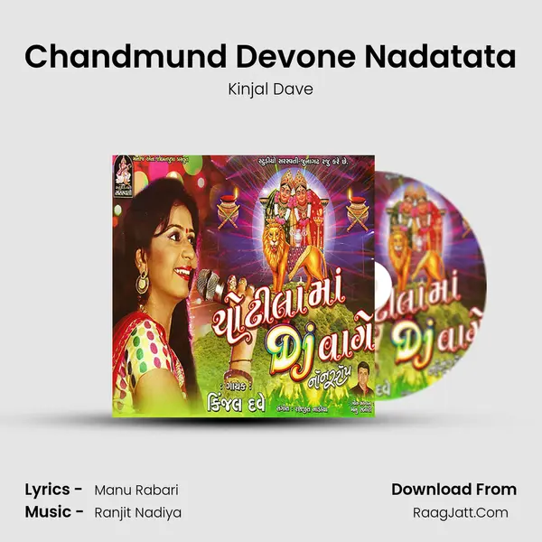 Chandmund Devone Nadatata MP3 Song by Kinjal Dave Cover