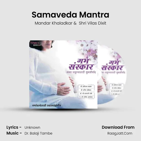 Samaveda Mantra MP3 Song by Mandar Khaladkar Cover