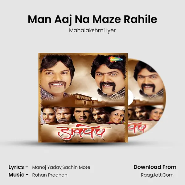 Man Aaj Na Maze Rahile MP3 Song by Mahalakshmi Iyer Cover
