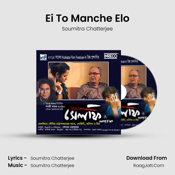 Ei To Manche Elo MP3 Song by Soumitra Chatterjee Cover