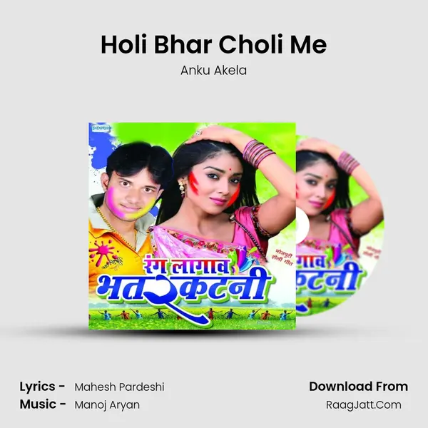 Holi Bhar Choli Me MP3 Song by Anku Akela Cover