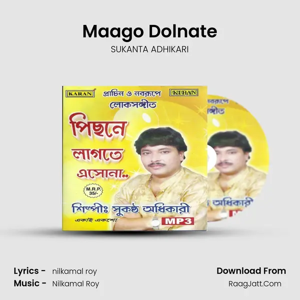 Maago Dolnate MP3 Song by SUKANTA ADHIKARI Cover