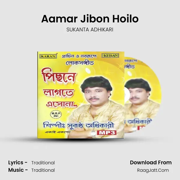 Aamar Jibon Hoilo MP3 Song by SUKANTA ADHIKARI Cover