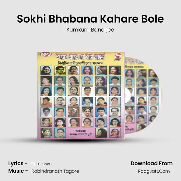 Sokhi Bhabana Kahare Bole MP3 Song by Kumkum Banerjee Cover