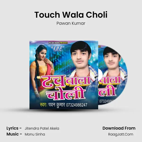 Touch Wala Choli MP3 Song by Pawan Kumar Cover