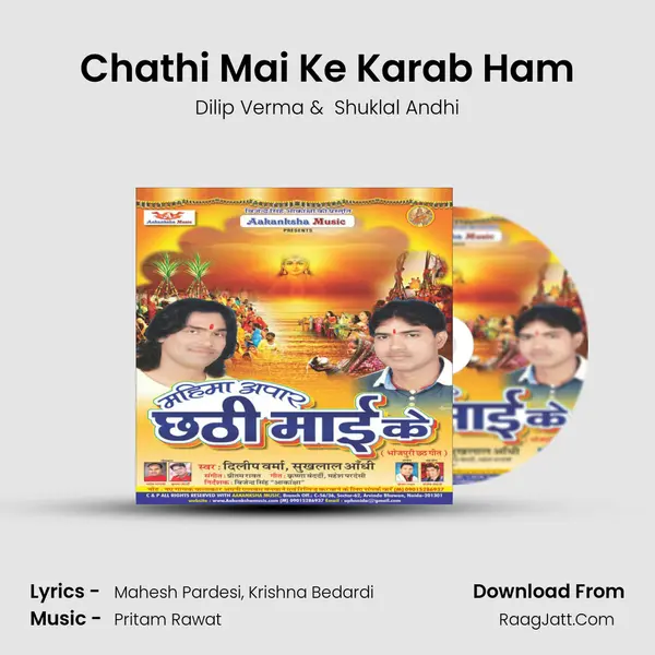 Chathi Mai Ke Karab Ham MP3 Song by Dilip Verma Cover