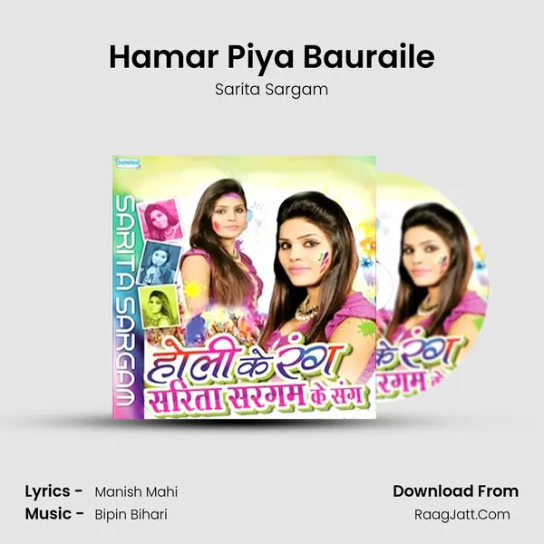 Hamar Piya Bauraile MP3 Song by Sarita Sargam Cover