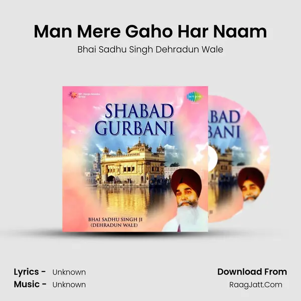Man Mere Gaho Har Naam Cover