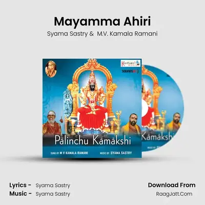 Mayamma Ahiri MP3 Song by Syama Sastry Cover