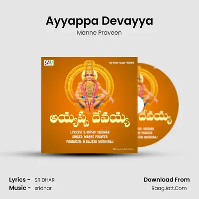 Ayyappa Devayya - Manne Praveen