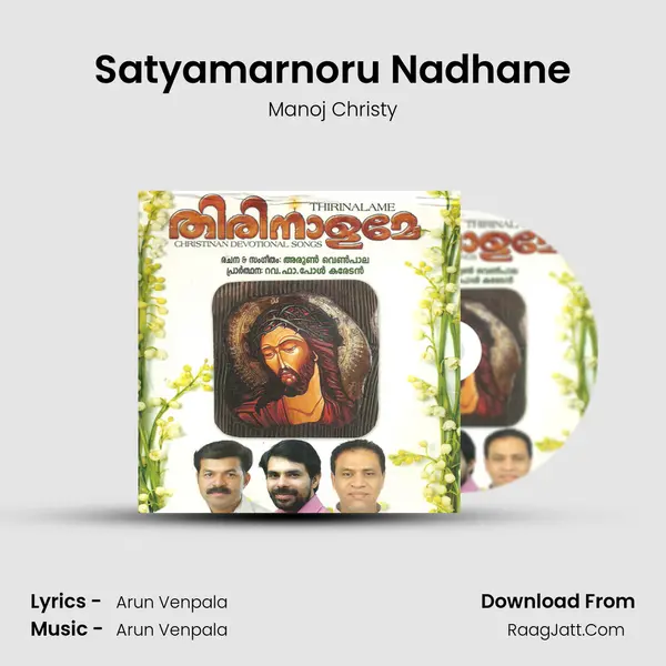 Satyamarnoru Nadhane MP3 Song by Manoj Christy Cover