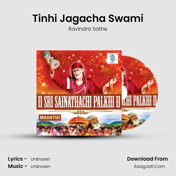Tinhi Jagacha Swami MP3 Song by Ravindra Sathe Cover