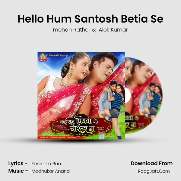 Hello Hum Santosh Betia Se MP3 Song by mohan Rathor Cover