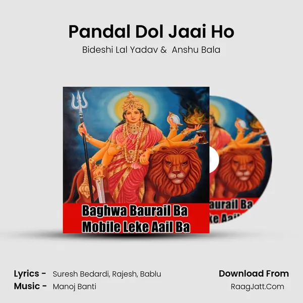 Pandal Dol Jaai Ho MP3 Song by Bideshi Lal Yadav Cover