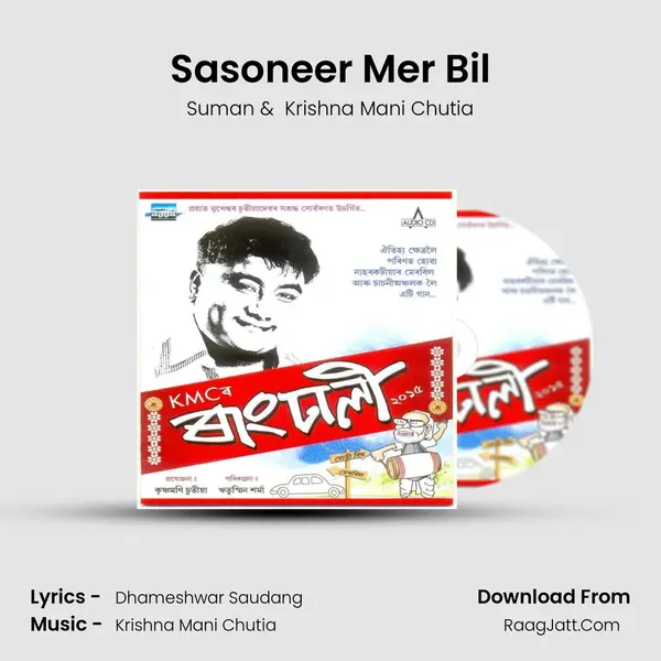 Sasoneer Mer Bil MP3 Song by Suman Cover