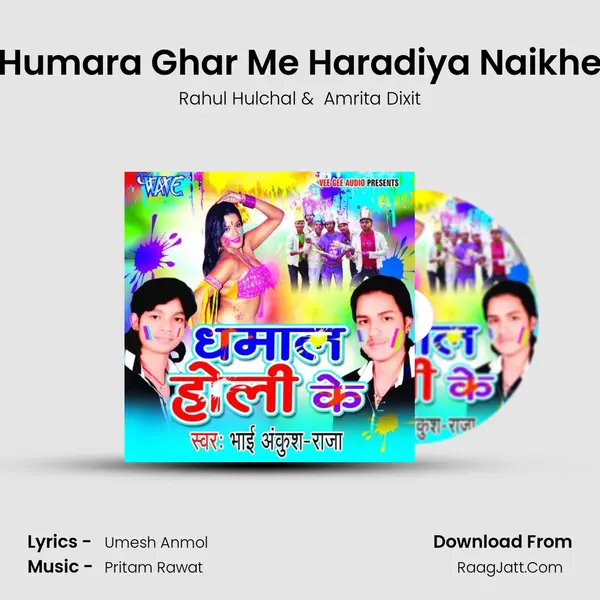 Humara Ghar Me Haradiya Naikhe MP3 Song by Rahul Hulchal Cover