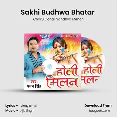 Sakhi Budhwa Bhatar (Dhamar) MP3 Song by Charu Gohai Cover