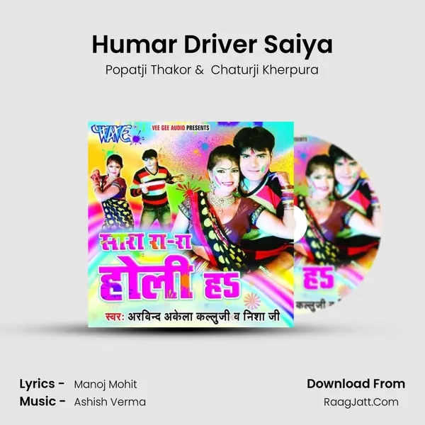 Humar Driver Saiya MP3 Song by Popatji Thakor Cover
