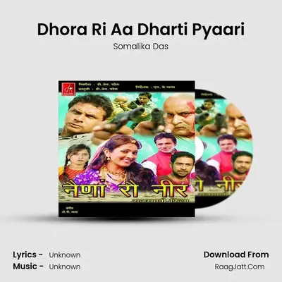 Dhora Ri Aa Dharti Pyaari MP3 Song by Somalika Das Cover