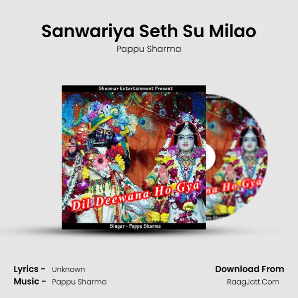 Sanwariya Seth Su Milao MP3 Song by Pappu Sharma Cover