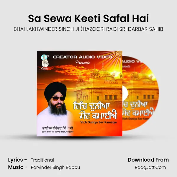 Sa Sewa Keeti Safal Hai MP3 Song by BHAI LAKHWINDER SINGH JI (HAZOORI RAGI SRI DARBAR SAHIB Cover