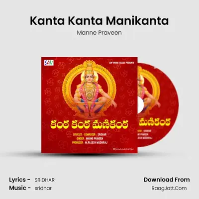 Kanta Kanta Manikanta - 